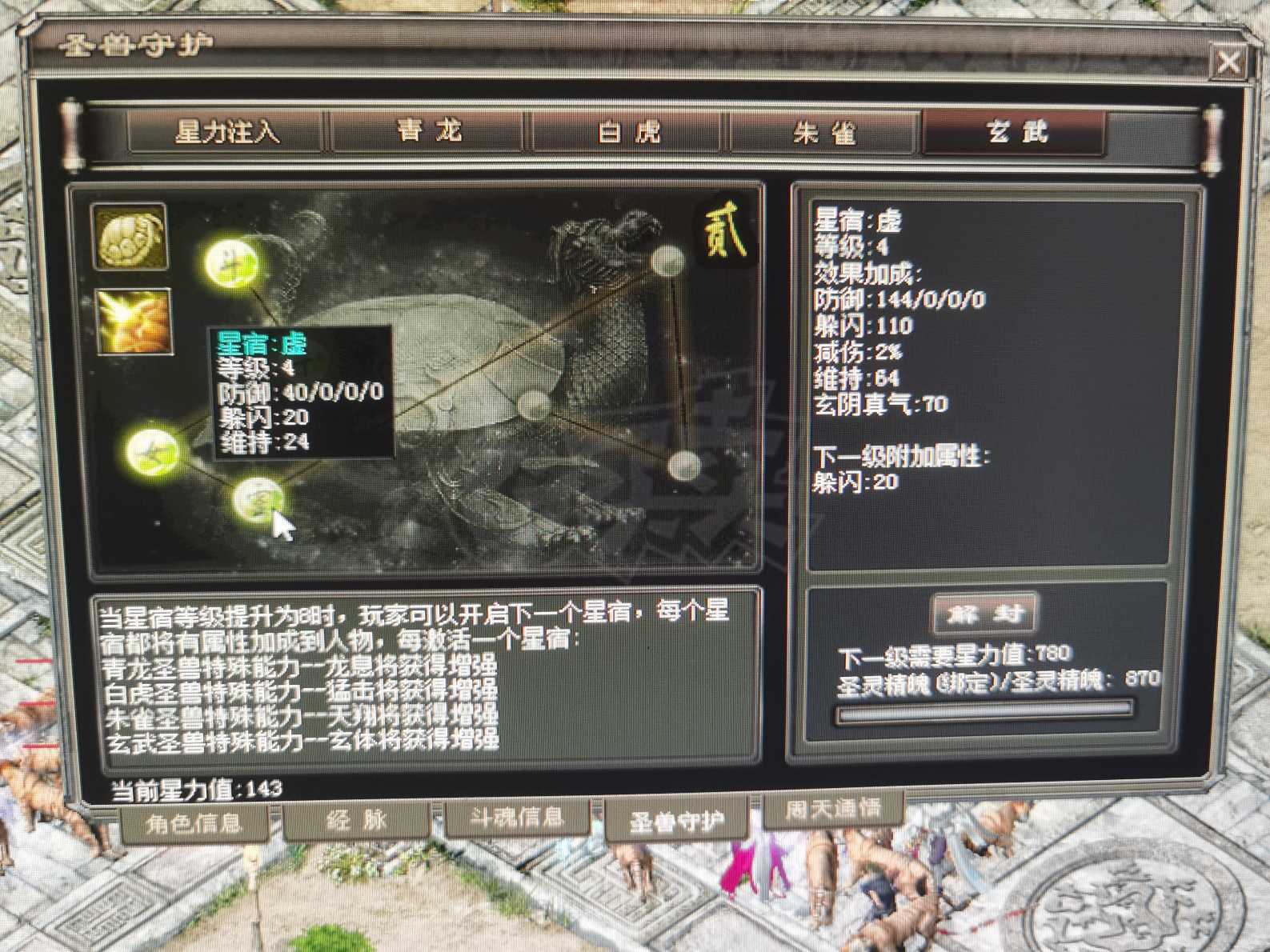 千年3-账号-[ 第十八重 金刚不坏****]极品中号