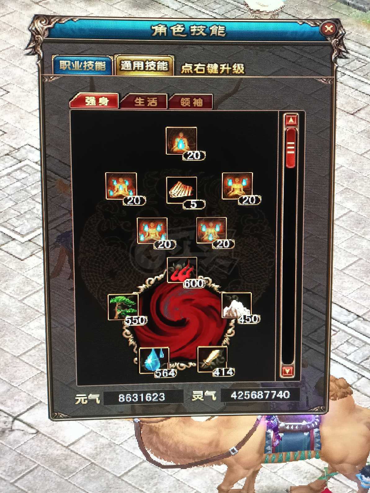 风云-账号-[术士 旋照期*6阶]性价比最高没有之一，没有时间玩了，亏本卖了，不讲价