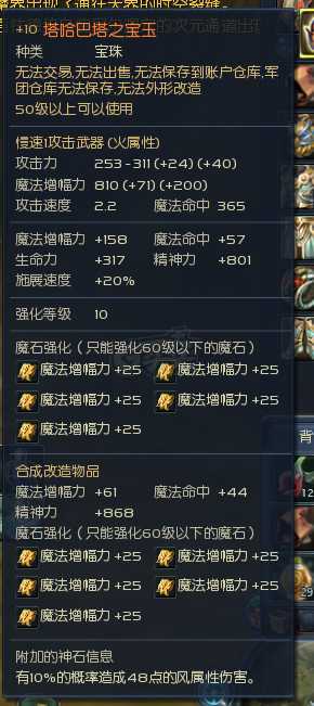 永恒之塔-账号-[剑星 50级]AK15精千套12龙母头四塔武剑星，送塔武精灵