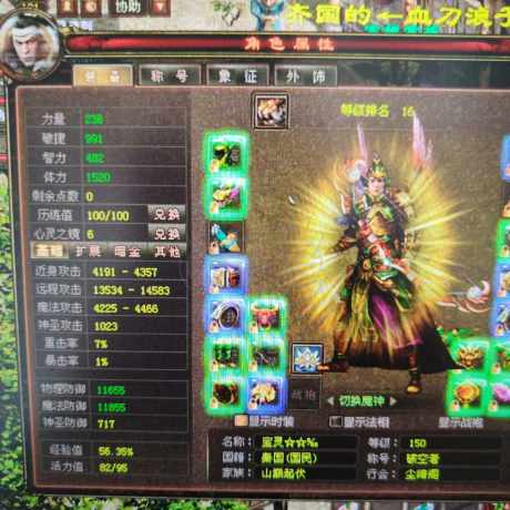 新英雄年代-账号-[猎心 150级]潜力号，还有一个神兽敏捷的，在仓库，看好的来，喷子*蛋