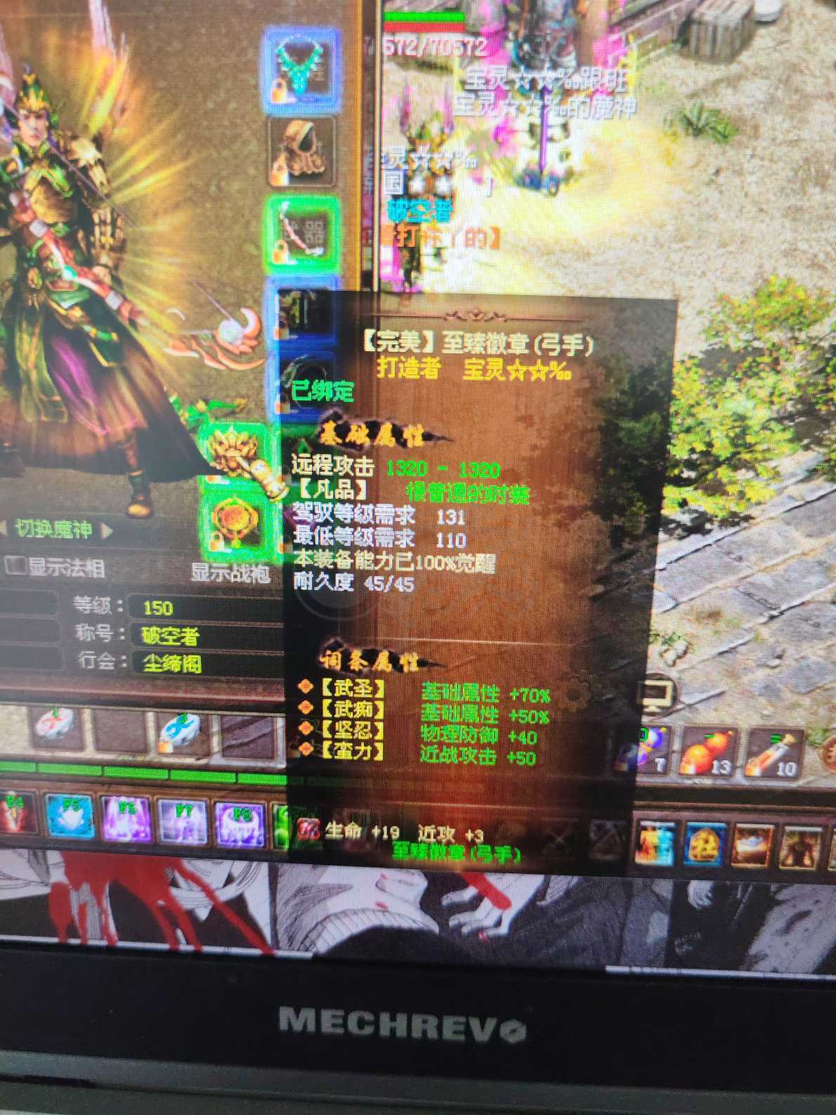 新英雄年代-账号-[猎心 150级]潜力号，还有一个神兽敏捷的，在仓库，看好的来，喷子*蛋