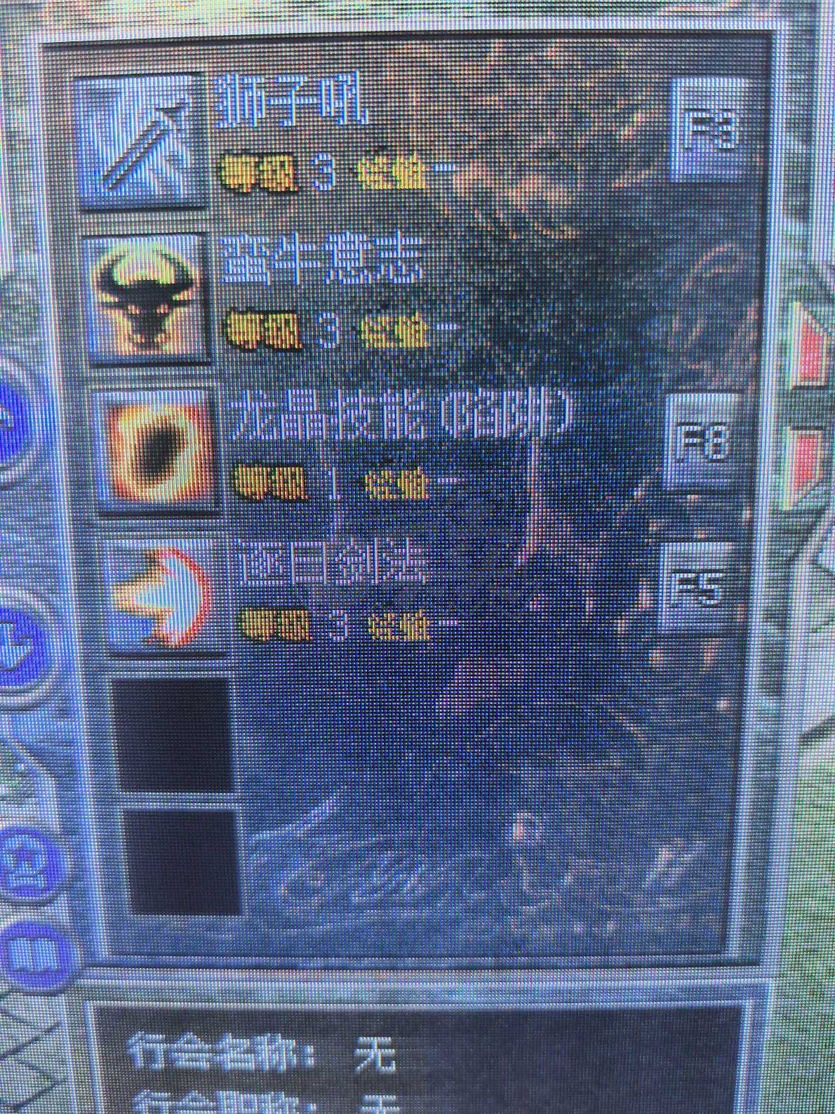 热血传奇怀旧版-账号-[战士 67级]超级战道  沙巴克积分多 33裁 任务全15魔物志48有图