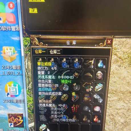 传奇3(时长版)-账号-[道士 63级] 黑马 龙纹 5级青云 没时间玩