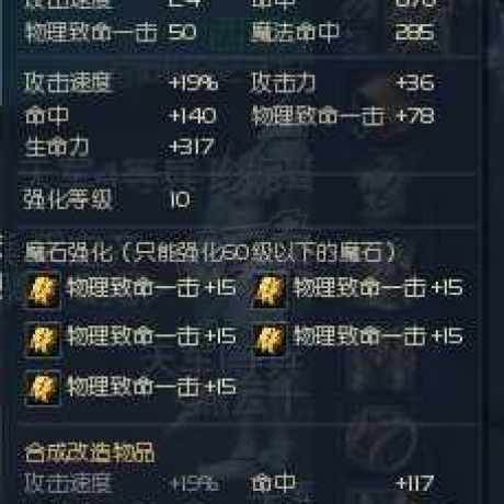 永恒之塔-账号-[剑星 50级]AK15精千套12龙母头四塔武剑星，送塔武精灵