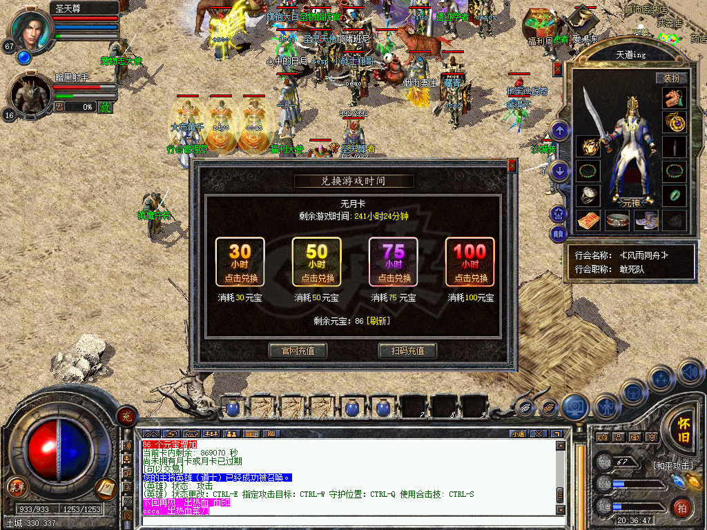 热血传奇怀旧版-账号-[道士 67级]双67道道 不想玩了，金砖已卖
