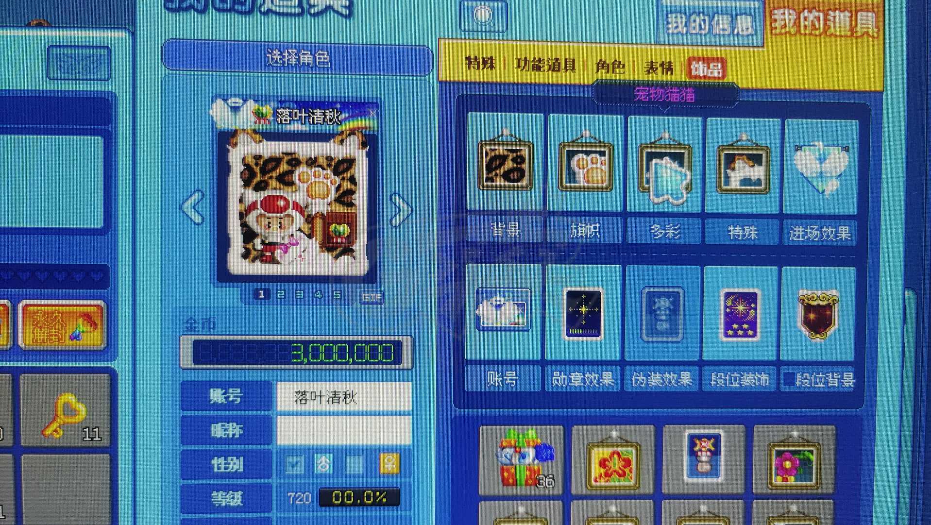 泡泡堂PC版-账号-[ 720级]喜欢可以拍  最低价不能再低挂了很多
