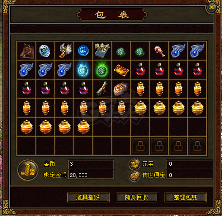 传奇世界-账号-[道士 48级] 45点经验 巨量大神水 灵兽多 技能*