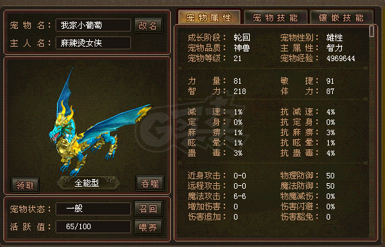 新英雄年代-账号-[巫火 140级]不想玩了我要去种菜了