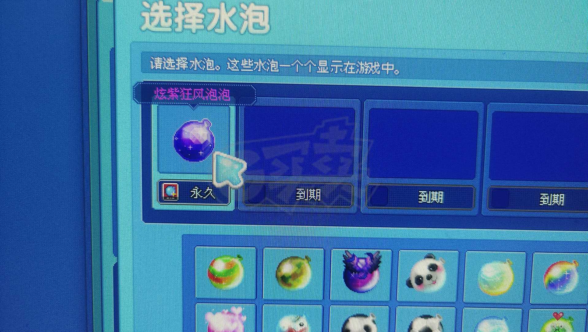 泡泡堂PC版-账号-[ 720级]喜欢可以拍  最低价不能再低挂了很多
