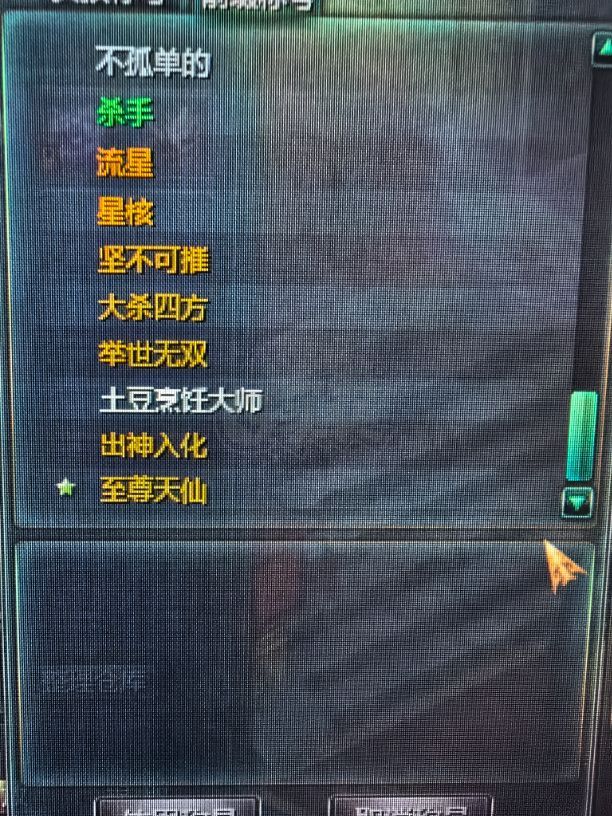 星辰变-账号-[清虚 100级]***