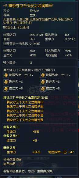 永恒之塔-账号-[剑星 50级]AK15精千套12龙母头四塔武剑星，送塔武精灵