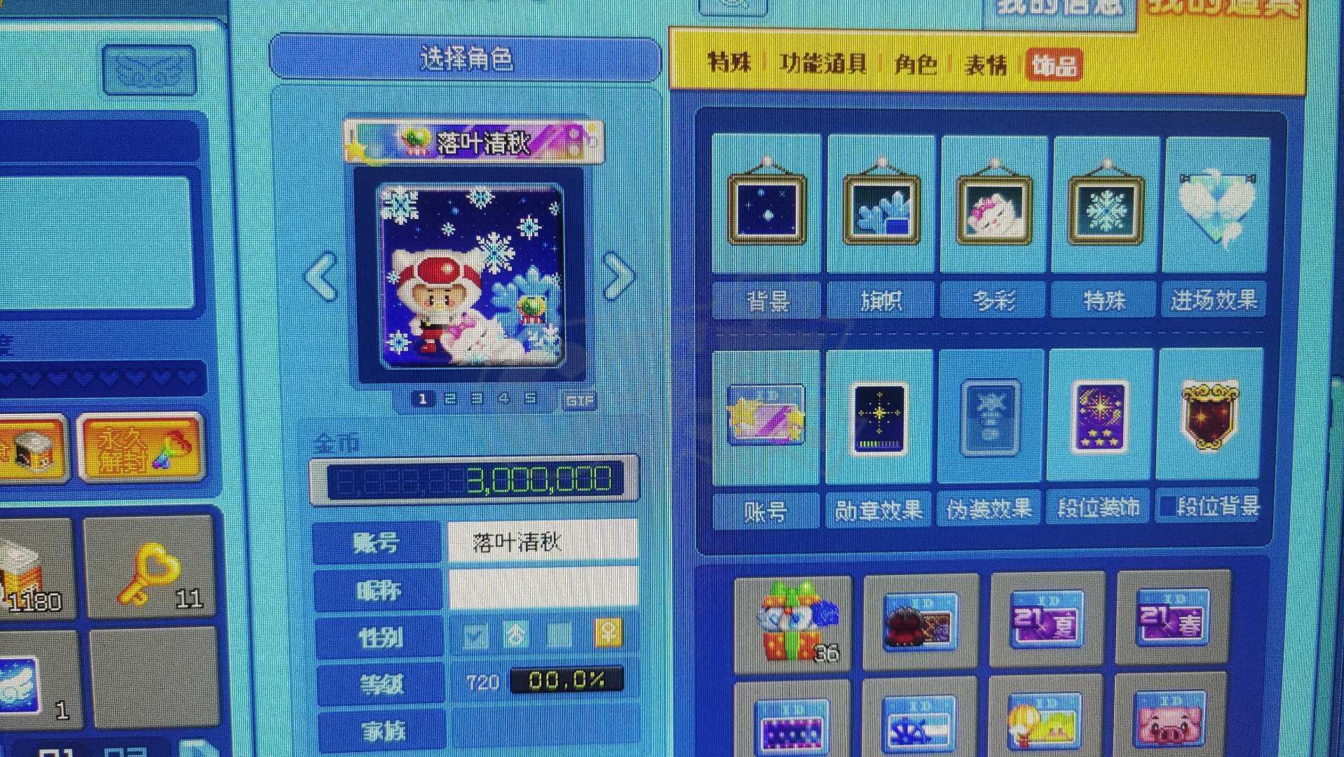 泡泡堂PC版-账号-[ 720级]喜欢可以拍  最低价不能再低挂了很多