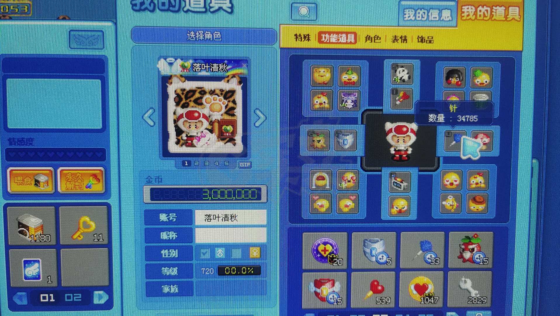 泡泡堂PC版-账号-[ 720级]喜欢可以拍  最低价不能再低挂了很多