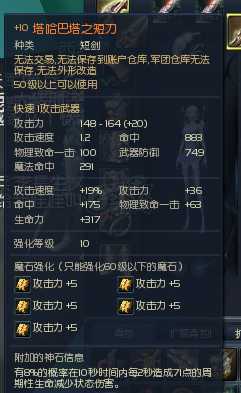 永恒之塔-账号-[剑星 50级]AK15精千套12龙母头四塔武剑星，送塔武精灵