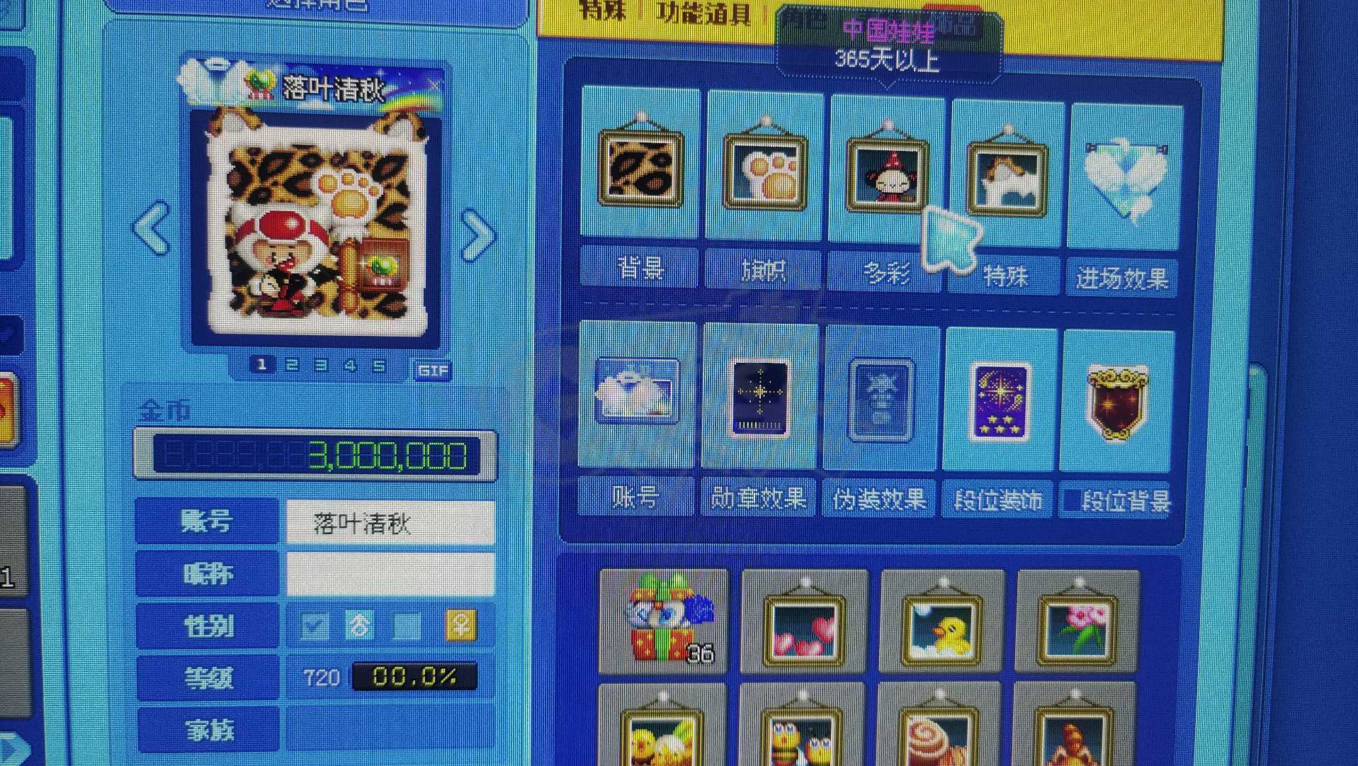 泡泡堂PC版-账号-[ 720级]喜欢可以拍  最低价不能再低挂了很多