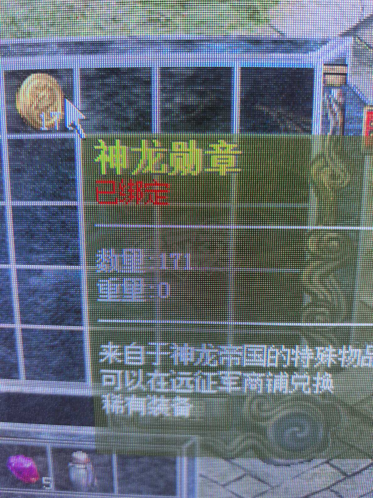 热血传奇怀旧版-账号-[战士 67级]超级战道  沙巴克积分多 33裁 任务全15魔物志48有图