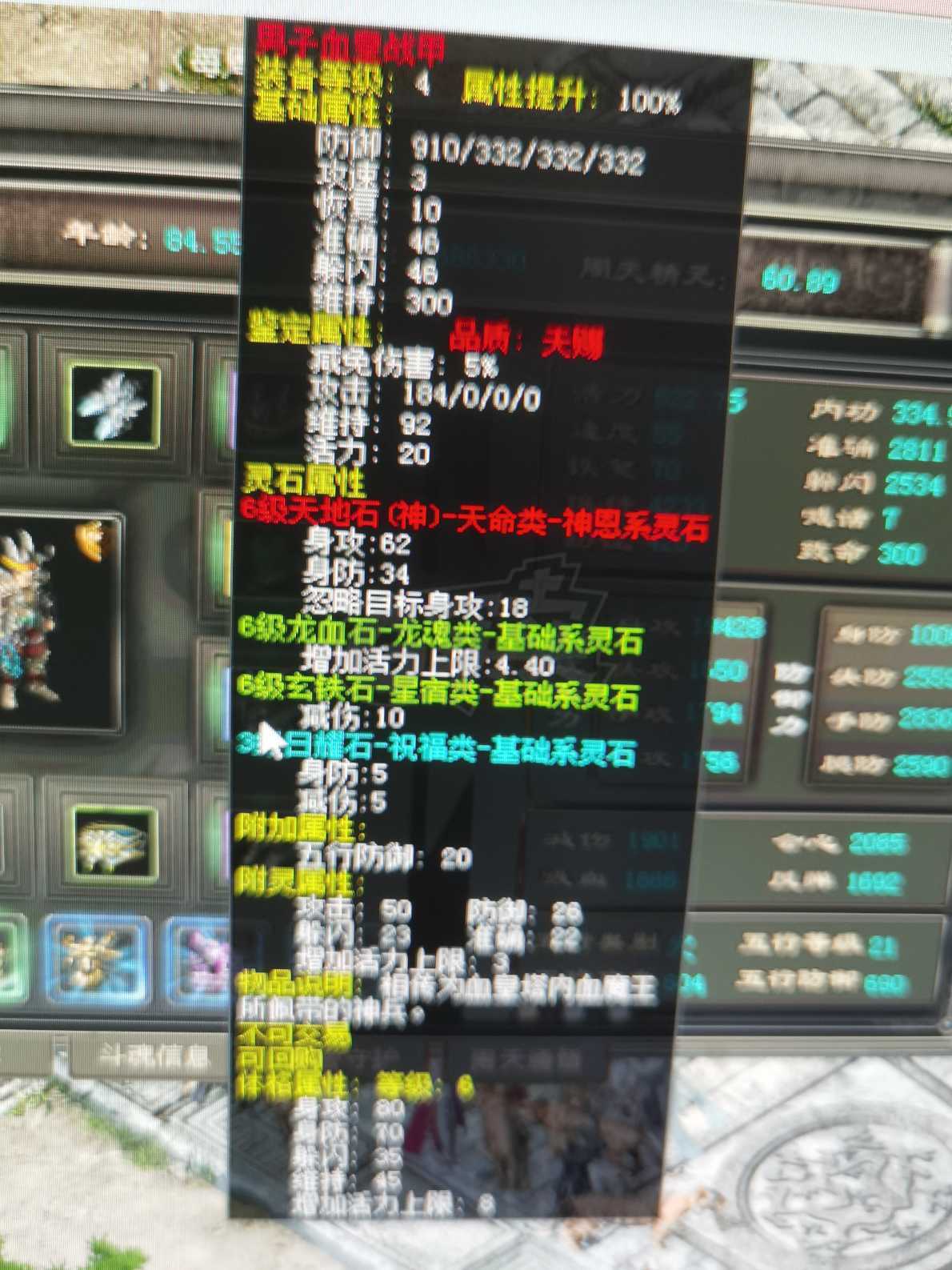 千年3-账号-[ 第十八重 金刚不坏****]极品中号