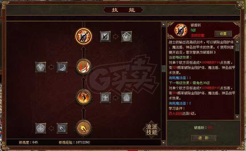 传奇世界-账号-[战士 39级]经验过半，优秀豹子洗了一次