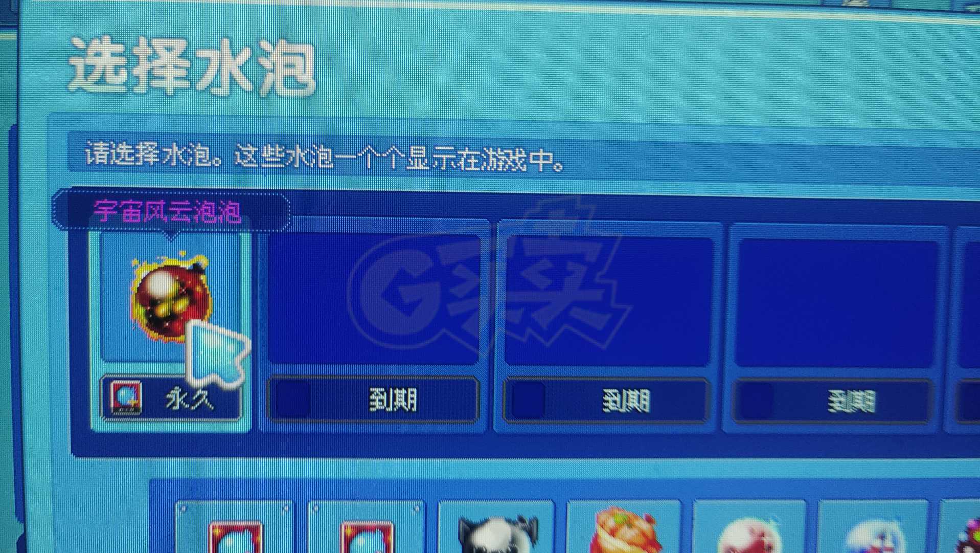泡泡堂PC版-账号-[ 720级]全区id 同名  无限 有泡泡  有道具