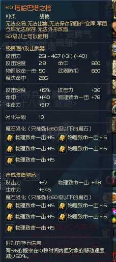 永恒之塔-账号-[剑星 50级]AK15精千套12龙母头四塔武剑星，送塔武精灵