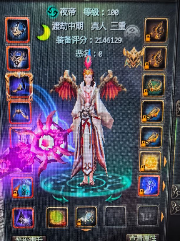 星辰变-账号-[清虚 100级]***
