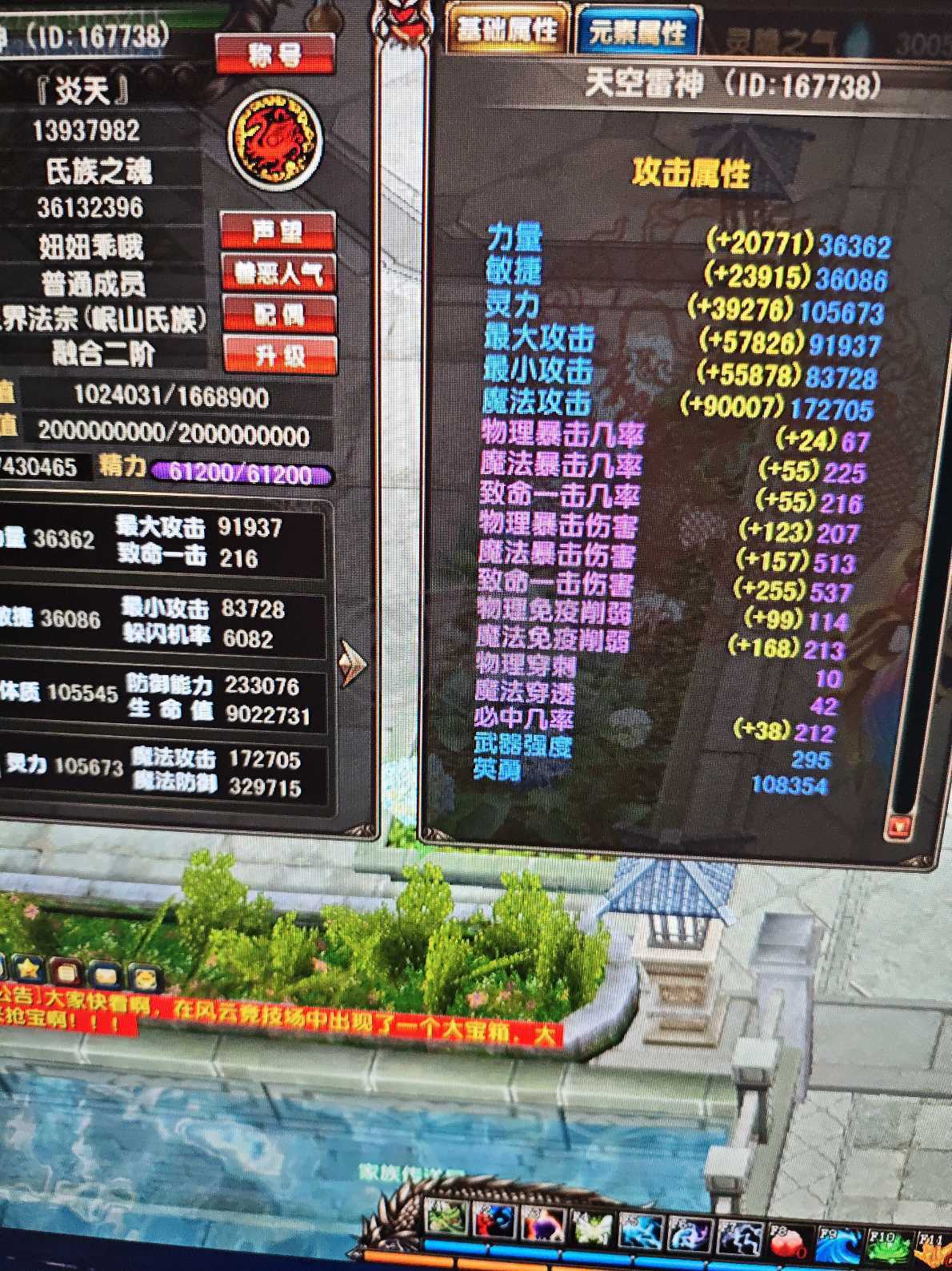 风云-账号-[术士 融合期*2阶]南明英雄本