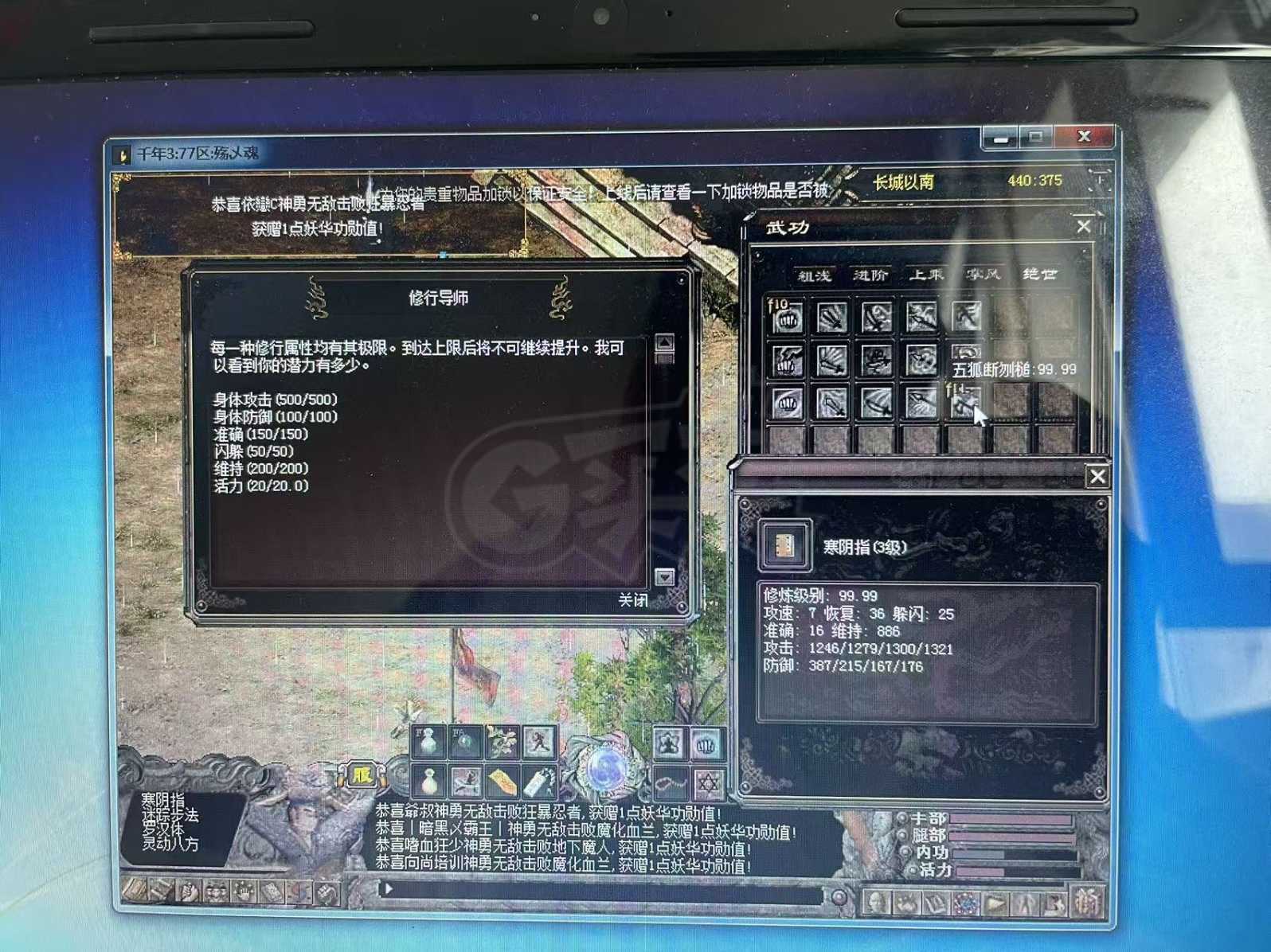 千年3-账号-[ 第十六重 天外飞仙****]兽王驯兽，定国将军，4级斗魂装，修行全满