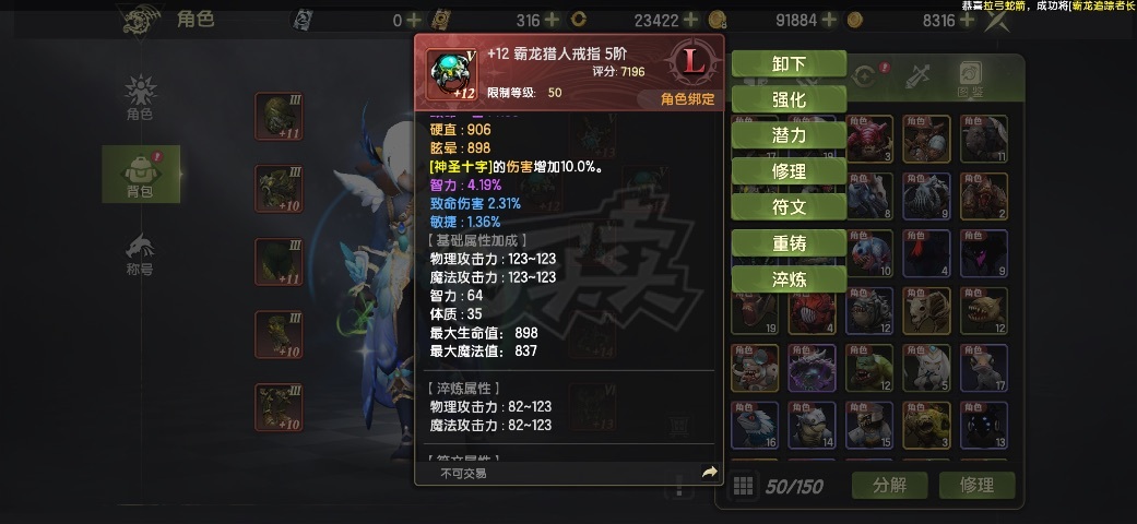 龙之谷世界-账号-[十字军 60级]12万评分一区前30名十字军，77爆伤，63首领，最终2200，60十字词条，急售