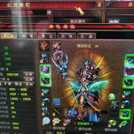 新英雄年代-账号-[巫火 134级]无法最低了要的就拿去打材料吧