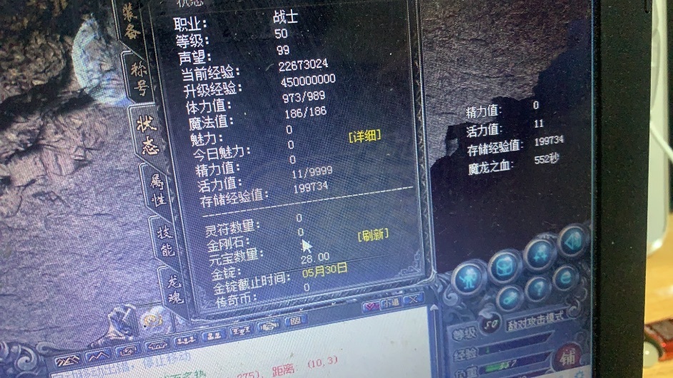 传奇归来-账号-[男 战士 50级]50级男战，带装备，带边号47法师，打完活力到49级