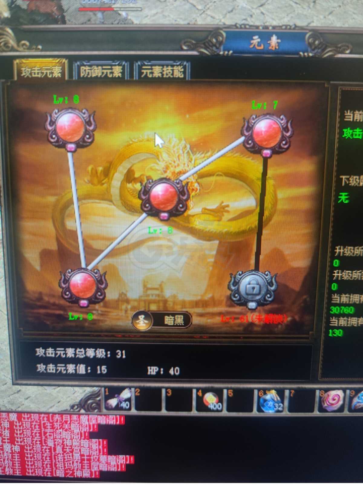 传奇3-账号-[道士 51级]51级道士 二级吸星 三级吸星书已备  封魔剑2*7