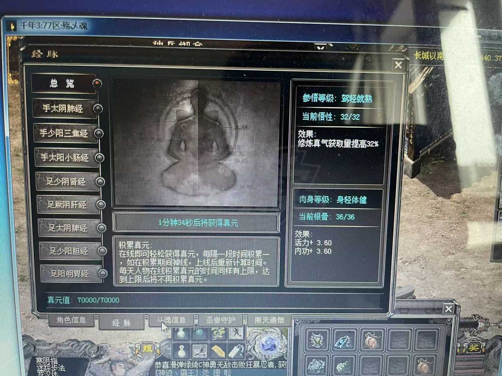 千年3-账号-[ 第十六重 天外飞仙****]兽王驯兽，定国将军，4级斗魂装，修行全满