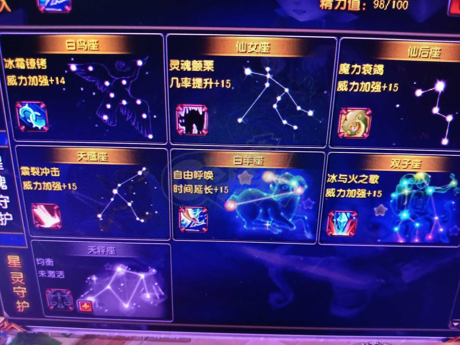 星尘传说-账号-[贤者 119级]各方面都完美的26套