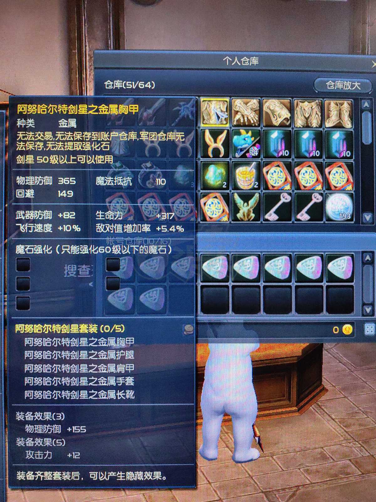 永恒之塔-账号-[剑星 50级][剑星 50级] 天本*15 精千防具套*10 黑暗防具武器全套 64证物