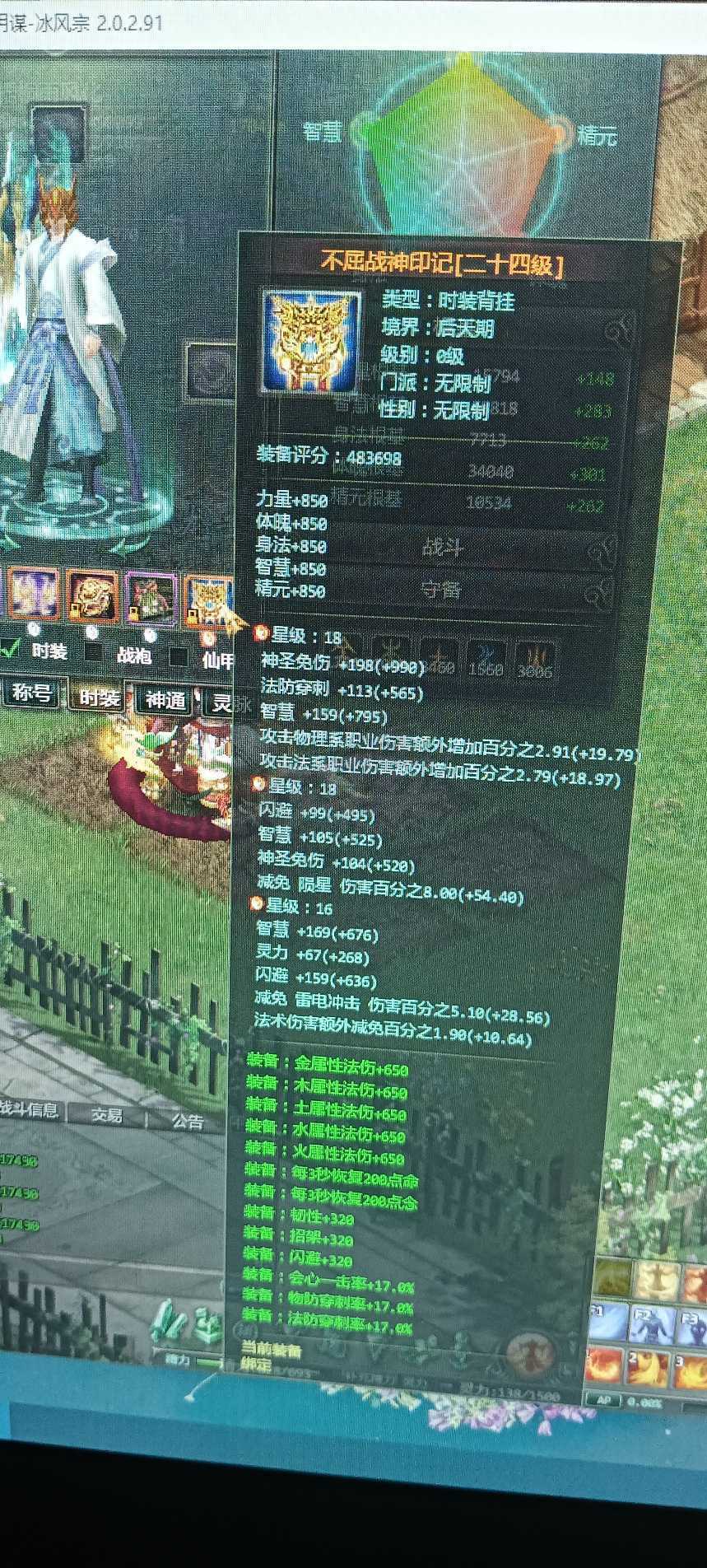 星辰变-账号-[蓝央 100级]**了
