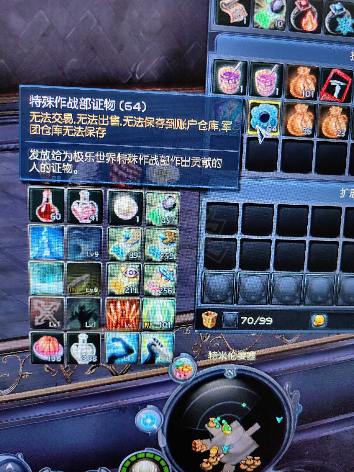 永恒之塔-账号-[剑星 50级][剑星 50级] 天本*15 精千防具套*10 黑暗防具武器全套 64证物