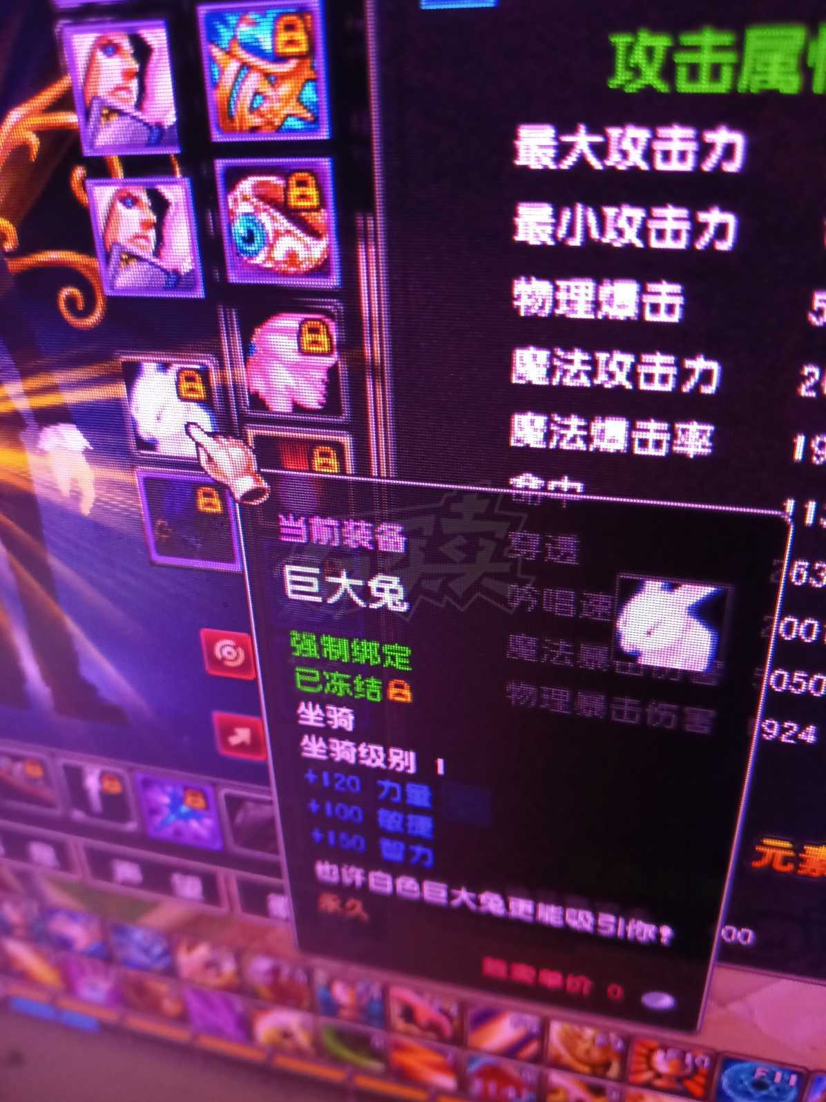 星尘传说-账号-[贤者 119级]各方面都完美的26套