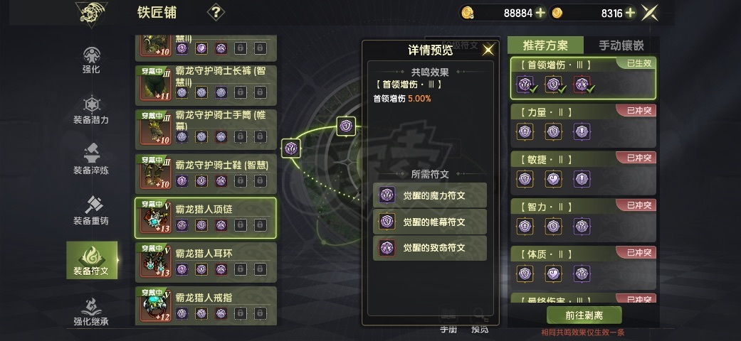 龙之谷世界-账号-[十字军 60级]12万评分一区前30名十字军，77爆伤，63首领，最终2200，60十字词条，急售