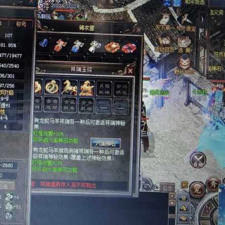 传奇3-账号-[道士 109级]准7转2阶运九辅助小道士，三麻二格挡