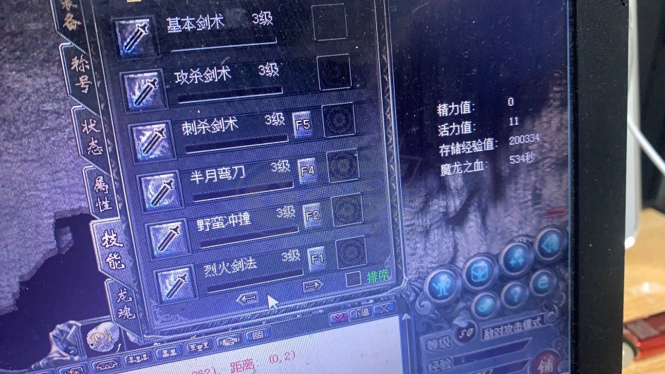 传奇归来-账号-[男 战士 50级]50级男战，带装备，带边号47法师，打完活力到49级