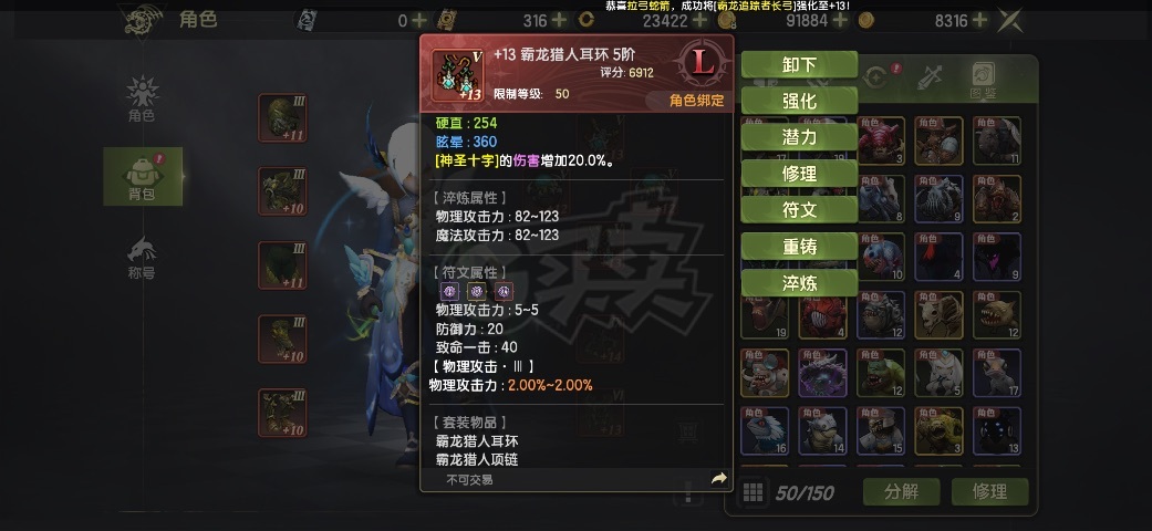 龙之谷世界-账号-[十字军 60级]12万评分一区前30名十字军，77爆伤，63首领，最终2200，60十字词条，急售