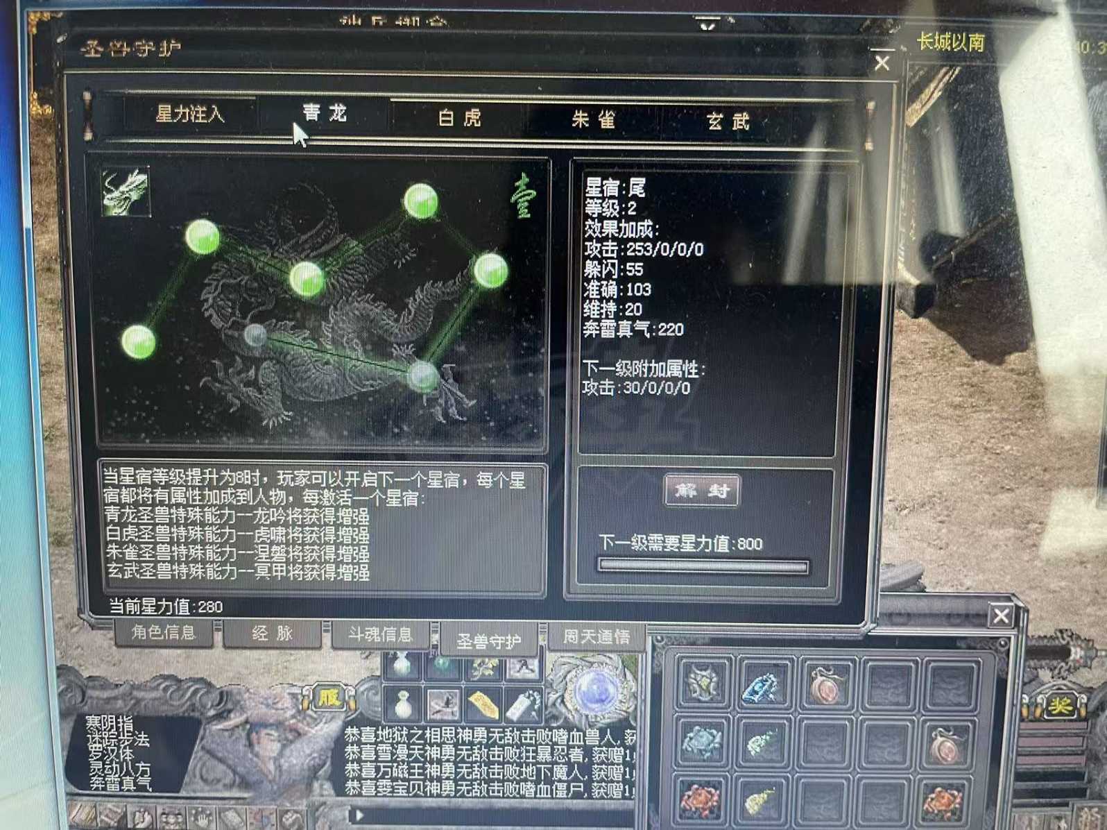 千年3-账号-[ 第十六重 天外飞仙****]兽王驯兽，定国将军，4级斗魂装，修行全满