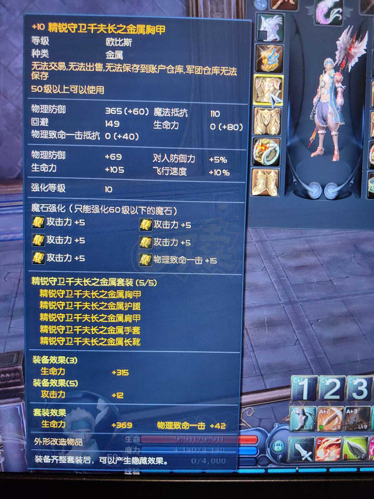 永恒之塔-账号-[剑星 50级][剑星 50级] 天本*15 精千防具套*10 黑暗防具武器全套 64证物
