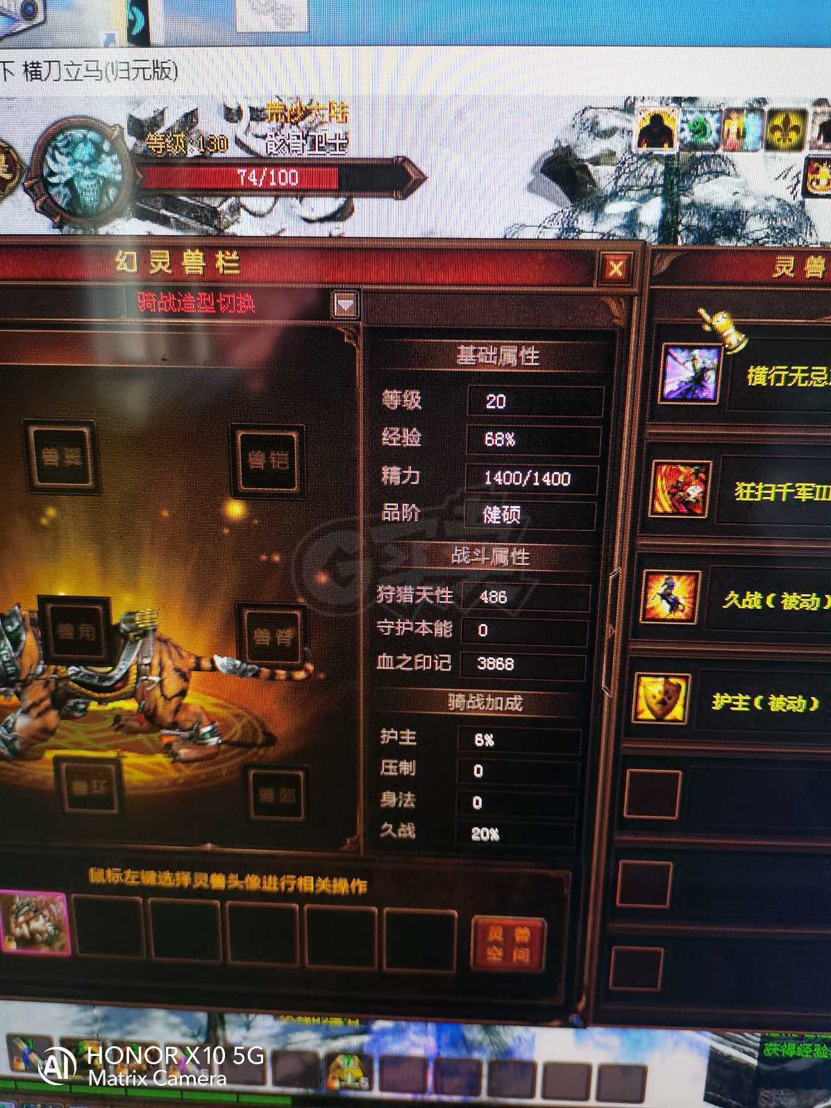 新英雄年代-账号-[巫火 134级]无法最低了要的就拿去打材料吧