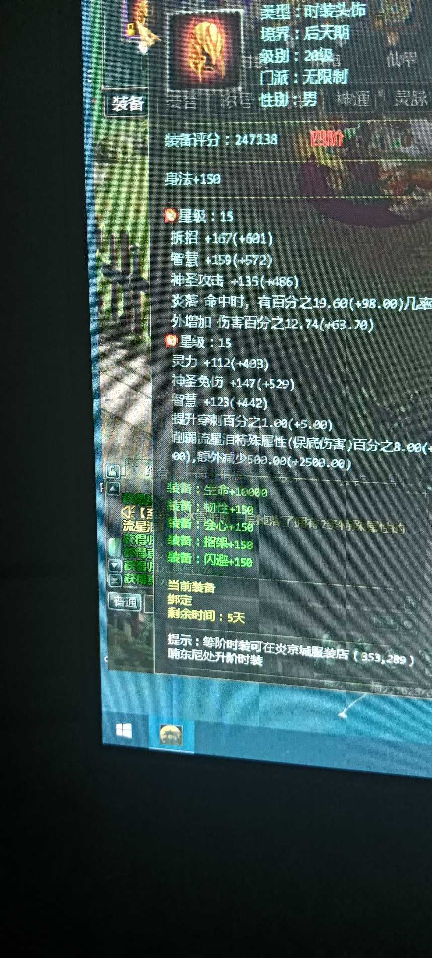 星辰变-账号-[蓝央 100级]**了