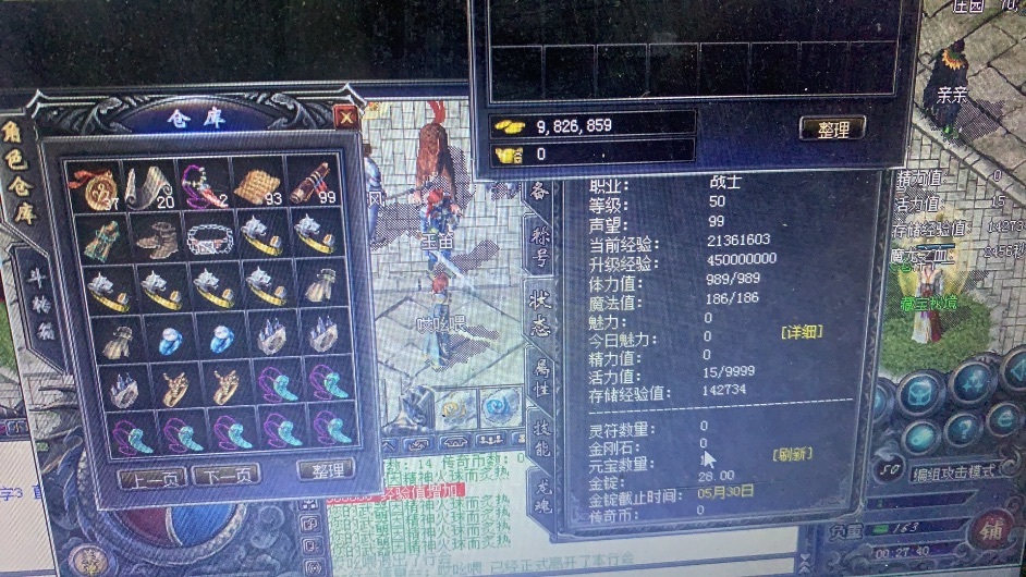 传奇归来-账号-[男 战士 50级]50级男战，带装备，带边号47法师，打完活力到49级