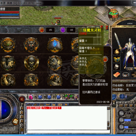热血传奇怀旧版-账号-[道士 61级]61道士毒15带装备