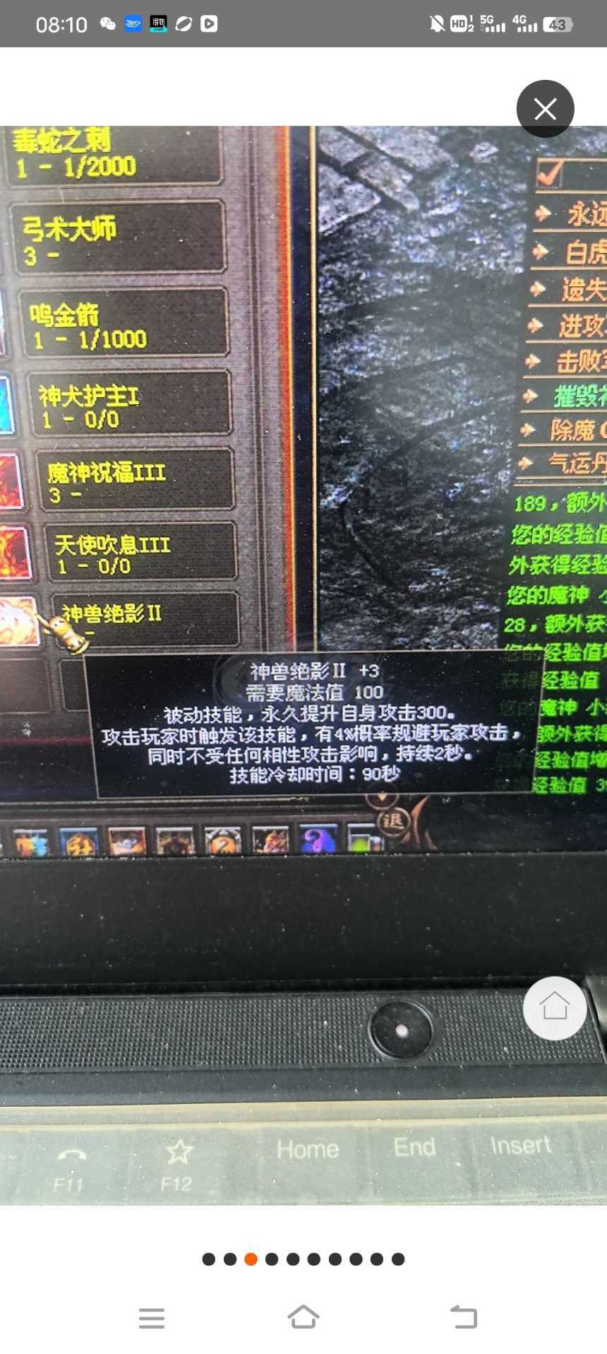 新英雄年代-账号-[猎心 170级]没意思
