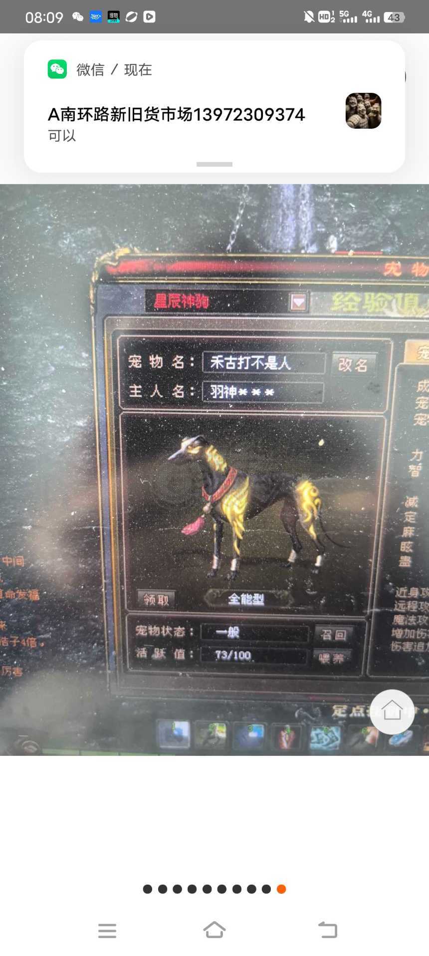 新英雄年代-账号-[猎心 170级]没意思