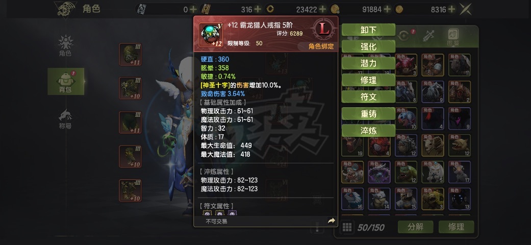 龙之谷世界-账号-[十字军 60级]12万评分一区前30名十字军，77爆伤，63首领，最终2200，60十字词条，急售